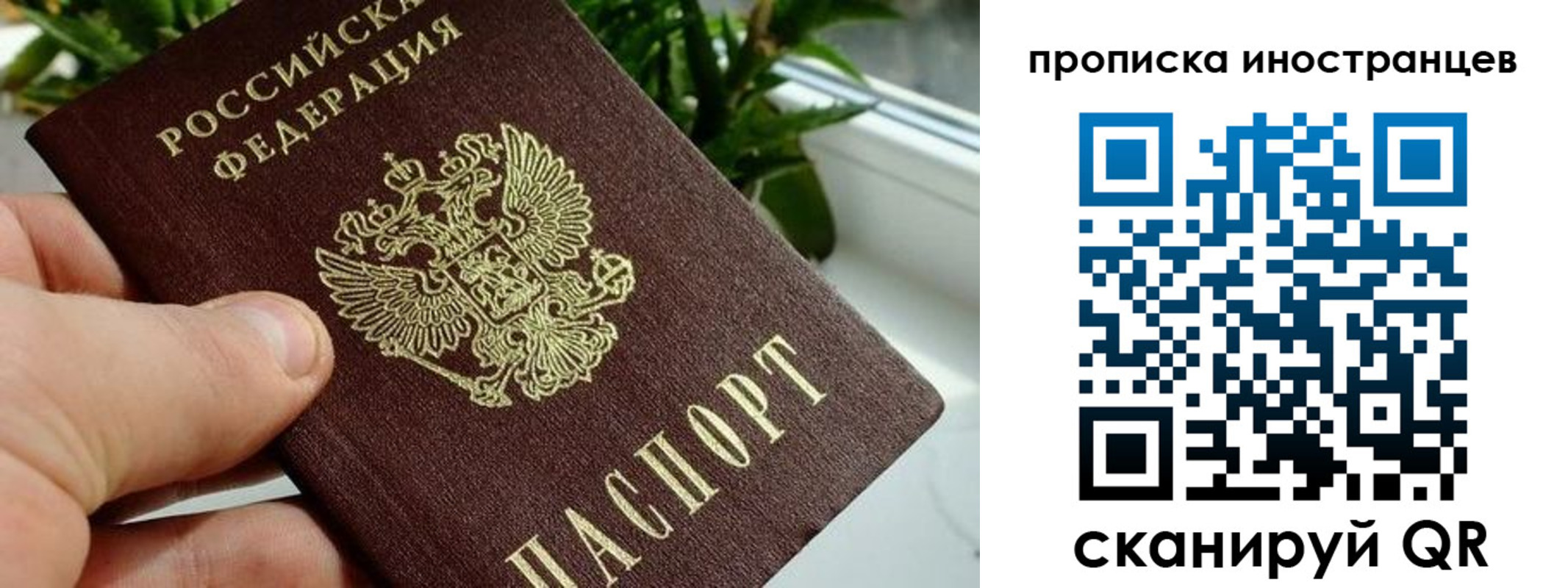 временная регистрация в Нариманове