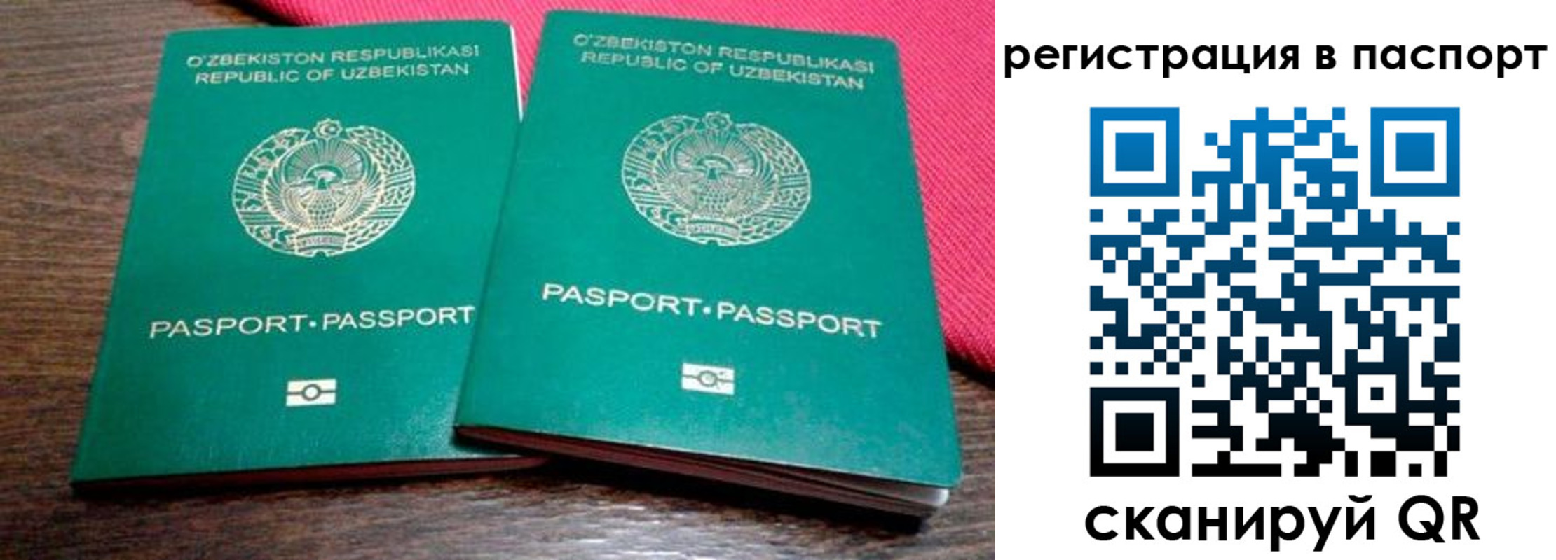 временная регистрация купить в Нариманове