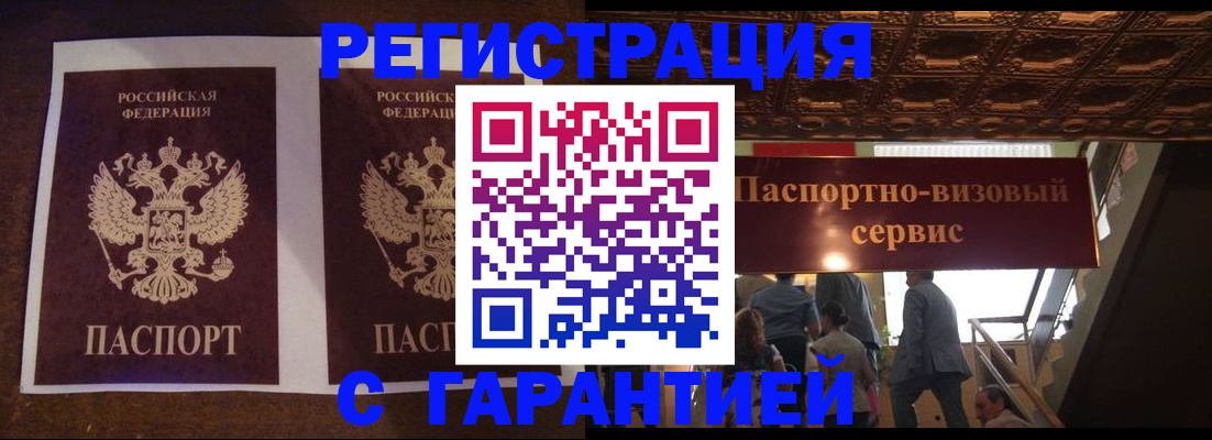 прописка иностранных граждан в Нариманове