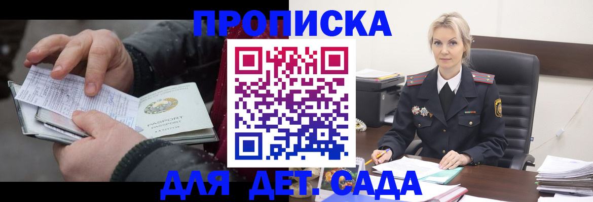 временная регистрация для всех в Нариманове