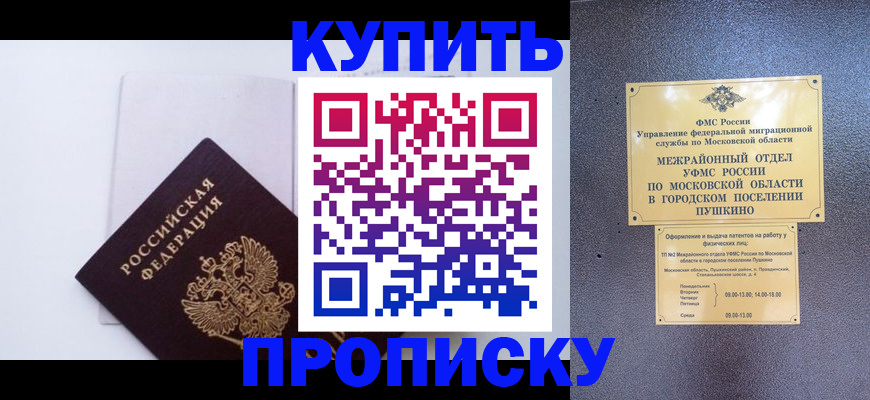 найти адрес прописки в Нариманове