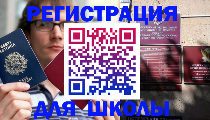 прописка поиск в Нариманове