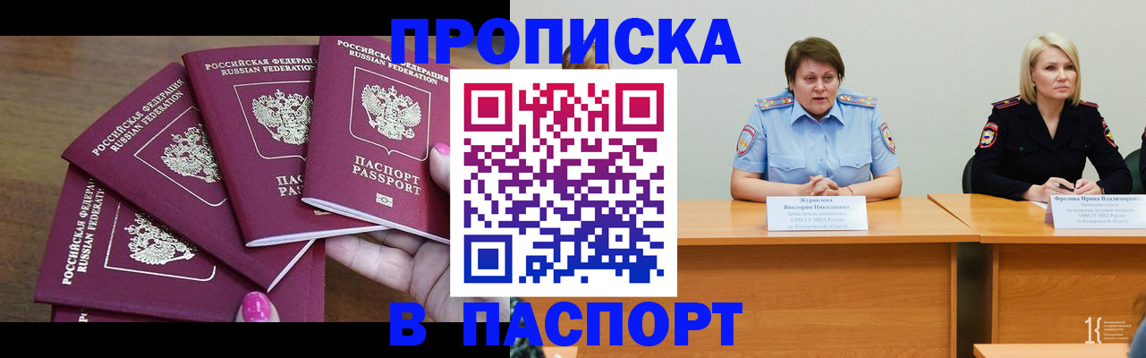 временная регистрация законно в Нариманове