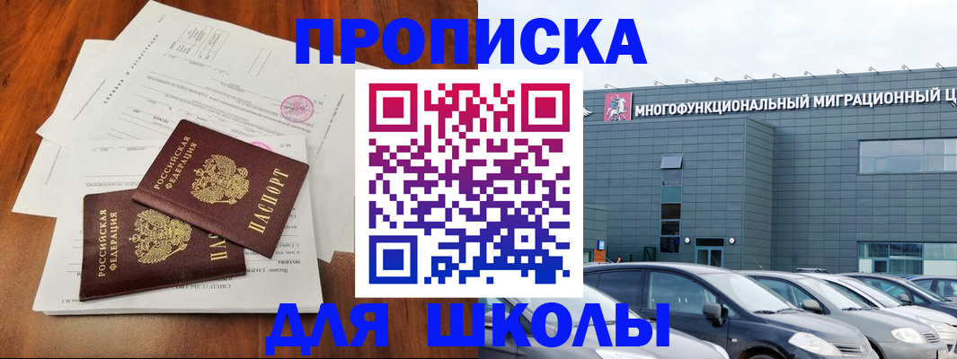 временная регистрация надежно в Нариманове